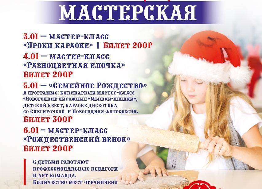 Новогодние Уроки 4 Класс