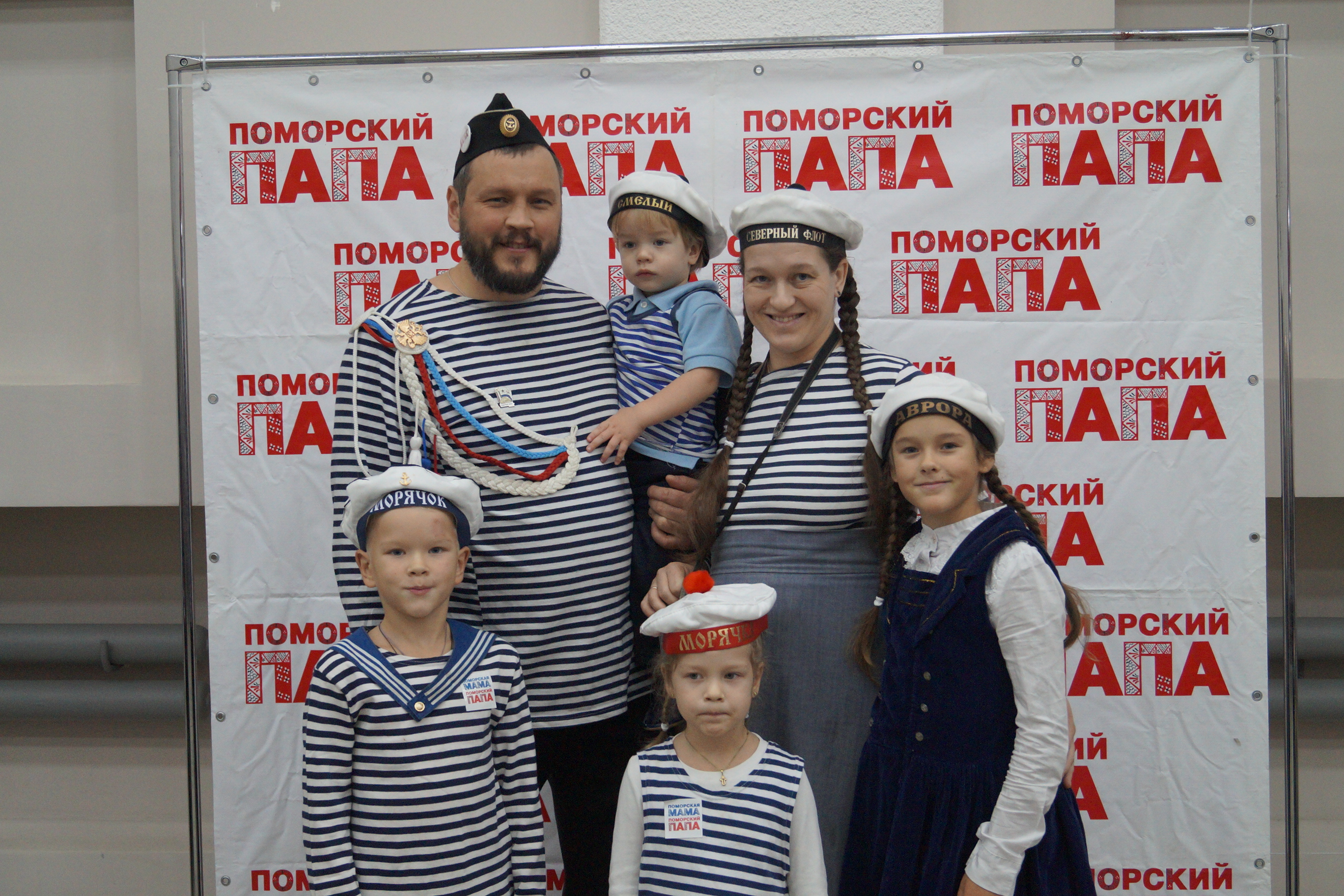 Поморский папа