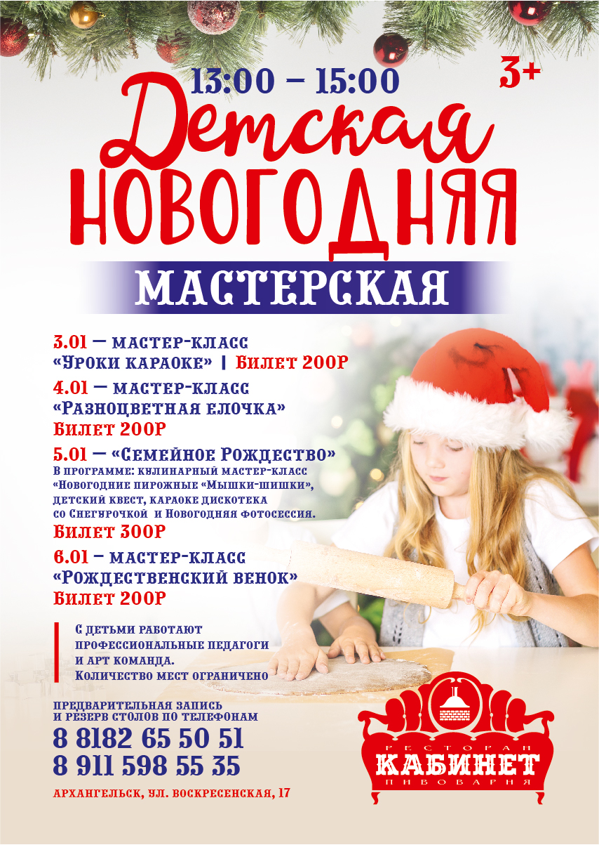 Новогодний 4 Класс Новогодний 4 Класс