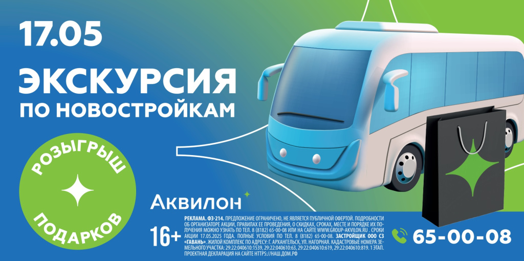 Экскурсия.jpg